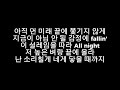 TIC TAC - 8TURN (에잇턴) Hangul lyrics