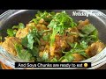 Soya Chunks Curry | मटन से भी ज्यादा टेस्टी | सोयाबीन की सब्जी | Soyabean Recipe