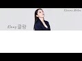Klang (클랑) - Pray (Angel's Last Mission: Love OST Part 7) Lyrics (English)