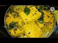 ✅️मार्केट जैसा परफेक्ट बेसन का ढोकला बनाने का आसान तरीका KHAMAN DHOKLA RECIPE/ DHOKLA RECIPE #shorts