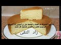 الكيك القطني على طريقتي لأول مرة بالشانتيه The cotton cake recipe is very delicious, soft and moist