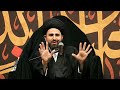 Night 7: Has God Written Everything for Me?- Sayed Mohammad Baqer Qazwini | 2023 MYC Muharram