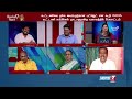 🛑பட்ஜெட் -நிதி ஆயோக் கூட்டம் புறக்கணிப்பு என்ன தாக்கத்தை ஏற்படுத்தும்? | கேள்வி நேரம் | 24.07.2024