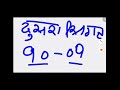 26-06-2024||Satta, desawar||sattagali||satta king|| today satta number #gali #disawarbaba