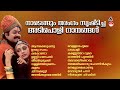 നാടെങ്ങും തരംഗം സൃഷ്‌ടിച്ച അടിച്ചുപൊളി പാട്ടുകൾ ! ADIPOLI SONGS MALAYALAM | Malayalam Superhit Songs