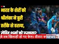 INDvsSL: हार पर भड़के Rohit Sharma 😭 रोहित ने बताया कौन है जिम्मेदार? #rohitsharma #indvssl