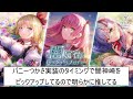 【ヘブバン】闇神崎アーデルハイドはなぜ強い？　バニーつかさでさらに最強に　連撃数（大）を自己完結できてDPごとHPを削り切るゴリ押しの最強ブラスター  【heaven burns red】