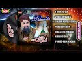 Owais Raza Qadri - Madinay Ke Zair - Full Audio Album - Super Hit Naats - Heera Stereo