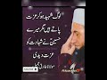 MIX Aqwal e Zareen in urdu🌹💯😍/New Quotes /Islamic Quotes of LIFE /GEHRI BAATAIN