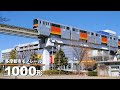 首都圏のAGT･モノレール大特集!! / All AGT and monorails in the Tokyo metropolitan area