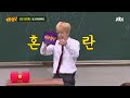 [Knowing Bros✪Highlight] Enjoy, we're the freaks🤙 Zico & Knowing Bros, entangled with the watch...