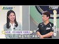 《鄉民大學問EP.54》字幕版｜#蔡正元 的鐵口直斷：柯文哲躲過生日還有難關要跨！#林亮君 嘆「泥菩薩過江」! #黃暐瀚 高分貝挺林郁婷到底！蔡正元批：憲法法庭通通是內鬼！獻#謝國樑 反罷免一妙計！