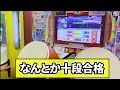 【段位道場2024】今作十段のGIGALODOON(裏)がヤバすぎると話題にｗｗｗ【太鼓の達人】