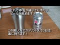 停電だ！発電機大作戦！