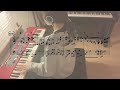 Fujii Kaze - Michi Teyu Ku (Overflowing) Piano Cover