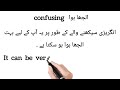 (Castle, Bloom, Bouquet, Further And Confusing) Urdu Meaning And Use in Sentences #englishsentences