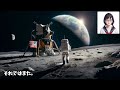 【冷戦と米ソ宇宙開発競争】アポロ11号とスプートニク1号