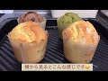 【5 minutes to bake! 】 Fluffy muffin 【Easy recipe】