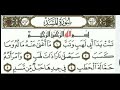 quran سورة المسد مكررة.