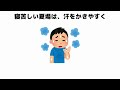 誰かに話したくなる睡眠と人の役立つ雑学