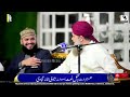 Habibe-Khuda Ka Nazara Karon Main by Owais Raza Qadri New Kalam 2023