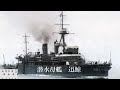 The last naval review of the Imperial Japanese Navy in 1940
