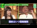 【井川意高 日本人に都知事選は無理…】大統領制を導入したら悲惨だよ… #佐藤尊徳 #井川意高 #政経電論 #小池百合子 #蓮舫