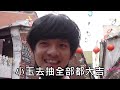 【尊】我體驗了號稱全台最爛的「國中畢旅行程」 !? 一堆免費景點.吃麵包這樣真的要4700元嗎...?