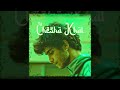 Matin Fattahi - CHESHA KHAT (Official Audio)