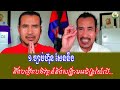 Chanbunkhច្បាប់​ហ៊ុន សែននឹងបង្កើតប.ដិ.វត្.តន៍និងស...ង្រ្ឋា.មអ.ចិ.ន្រ្តៃ.យ៍បើ...