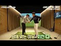 주말 레슨 이 영상으로 끝! 드라이버 비거리 290m 만드는 쉬운 방법