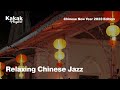 Relaxing Chinese Jazz - Chinese New Year Edition | Coffeeshop Ambience Music - Kakak Playlist