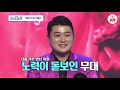 [다시보는 미스터트롯] 김호중이 구성한 팀 '패밀리가 떴다' 메들리 (백세인생/청춘/고장난 벽시계/다함께 차차차/젊은 그대/희망가) (TV CHOSUN 200213 방송)