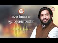 Balodabazar कांD साजिश थी...!| MLA Guru Khushwant Saheb का Audio| Yashwant Sahu | Bhilai Times |