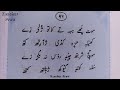 Kalam e Sheikh Ul Alam with Urdu translation|Kashmiri Poetry | Touqeer Ashraf 🎙️