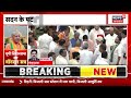 UP Vidhansabha Session: CM Yogi सपा विधायकों के बीच पहुंचें सब हो गए हैरान! | Breaking News । Latest