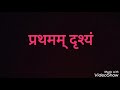 Vartalap on sikkim in Sanskrit