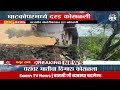 Ghatkopar News: भटवाडीतील कोतोडीपाड्यात दरड कोसळली! सुदैवानं जीवितहानी नाही  | Marathi News
