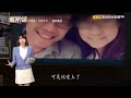 科技才子吃醋失控殺公務員女友！犯後留遺書：來世再相愛...《重案組》20231111｜楊茹涵