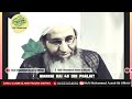 Marnai Sai 40 Din Phala Insan Kai Sath Kiya Hota Hai ? Mufti Muhammad Ayoub Sahab Naqasbandi DB