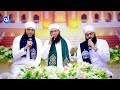 Khatme Qadriya Shareef | With Hafiz Tahir Qadri | Islamic Digital Studio