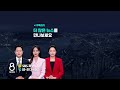 웃음기 사라지는 버스기사들 …손님 '악' 소리에 한숨 / SBS 8뉴스