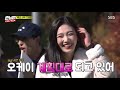 Lee Kwang Soo and Red Velvet Joy Moments in Running Man Part 1