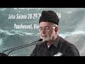 [Dag-3] Hamid Kareem Sahib - Vierde Sessie - Jalsa Salana 2024