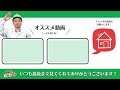 【注文住宅】平屋の費用が爆増するポイントを解説！平屋の建築費用を減らす方法もお教えします！