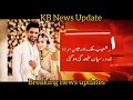 Shoaib Malik aur sania Mirza K dermian talaq ni dulhan sana jawed news update