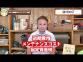 【注文住宅】今から家を建てる人必見！コスパ最悪な住宅オプションをまとめてご紹介！【住宅設備】