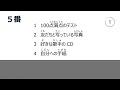 JLPT N3 JAPANESE LISTENING PRACTICE TEST 7/2024  WITH ANSWERS #4