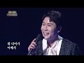 KBS SUMMER X 미스터트롯맨 · 불후의 명곡 ‘언텍트 라이프’에 맞춘 방구석 썸머 콘서트!!🎤 [대케가수] / KBS 방송