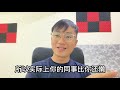 巫裔女拒绝因Type-C同事多拒绝9k高薪？｜阿耀闲聊政治